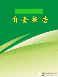 幼兒園評定自查報告(幼兒園等級評定自查報告)