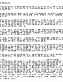 在記憶深處的一個(gè)人作文600字作文開(kāi)頭