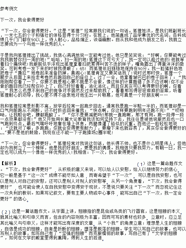 用描寫(xiě)的手法寫(xiě)人200字作文開(kāi)頭