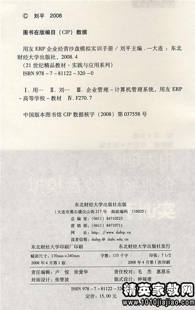 erp培訓心得體會(huì )(erp培訓心得體會(huì ))