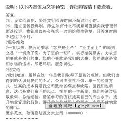 售樓處物業(yè)年終總結(售樓處物業(yè)年終總結)