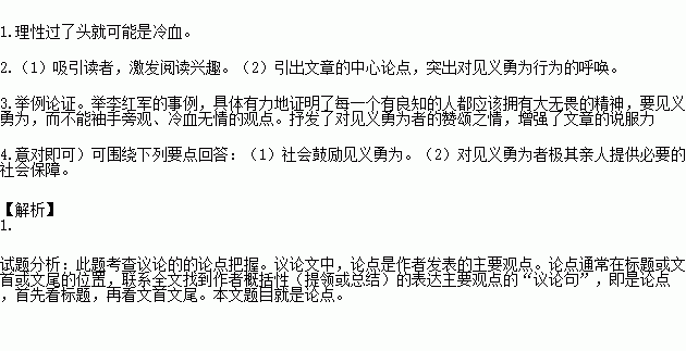 見義勇為作文的開頭怎么寫