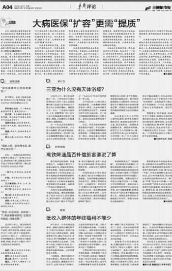 大病醫保“擴容”更需要“提質(zhì)”(湖北省農村大病醫保擴容)
