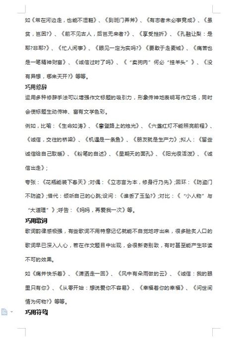 寫(xiě)父愛(ài)的作文開(kāi)頭高中作文題目