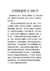 文明去哪里了的作文開(kāi)頭