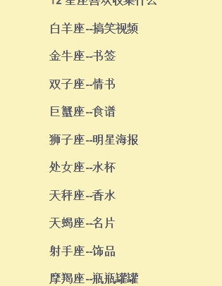 說(shuō)起床就起床的星座(起床)