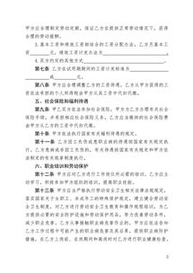 勞務(wù)派遣的合同(勞務(wù)派遣合同的范本)