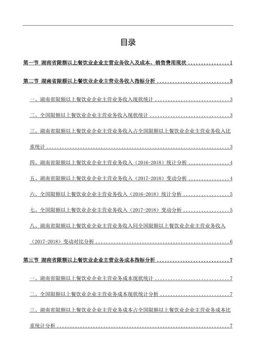 銷(xiāo)售成本費用分析報告范文(怎么寫(xiě)成本費用分析報告)