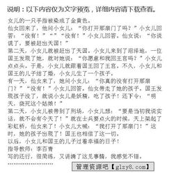 溫柔仙氣的作文開(kāi)頭