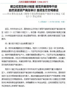 對領(lǐng)導干部的評價(jià)(對老師的評價(jià))