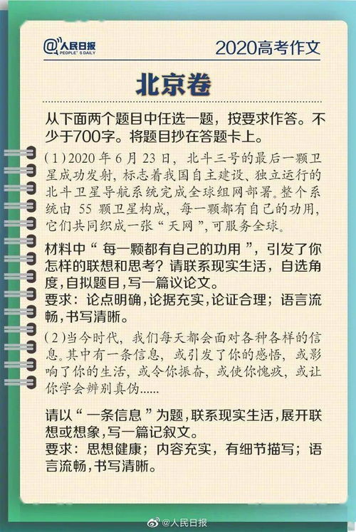 北京的秋天作文的開(kāi)頭段