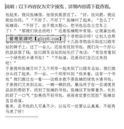以我的書(shū)包開(kāi)頭的主題作文