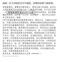 法律專(zhuān)業(yè)實(shí)踐報告(法律專(zhuān)業(yè)實(shí)踐報告 )