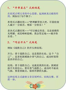 以事抒情作文開(kāi)頭結尾