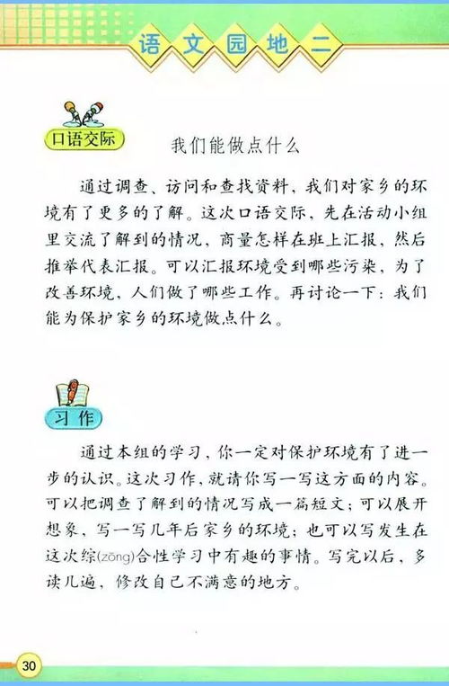 有關(guān)家鄉(xiāng)的環(huán)境污染的作文開(kāi)頭