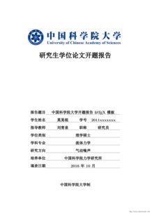 學(xué)校科研的課題開(kāi)題報告(學(xué)校科研課題開(kāi)題報告)