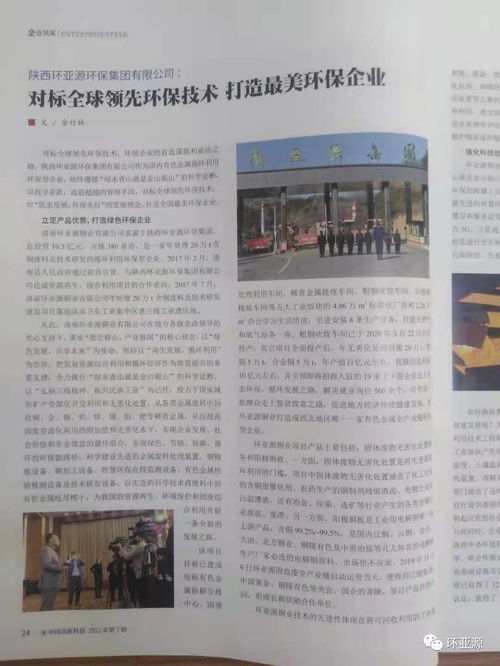 環(huán)保科技作文(環(huán)保科技公司起名大全,環(huán)保科技公司名稱(chēng)大全 )