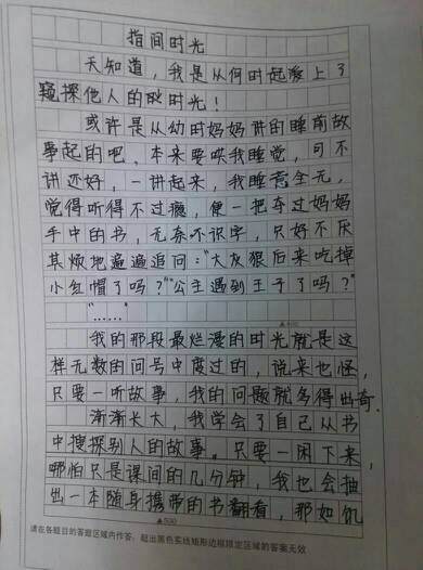 我生活中的小美好作文600字作文開(kāi)頭
