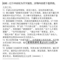 報社記者自查報告(報社記者簡(jiǎn)歷)