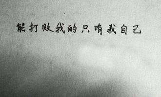 我戰(zhàn)勝了什么作文開頭結尾