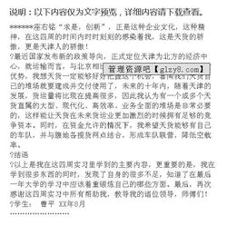 物流業(yè)務(wù)實(shí)習報告(物流業(yè)務(wù)實(shí)習報告)