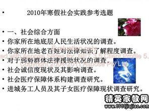 關(guān)于義工的社會(huì )調查報告(暑假做義工的社會(huì )實(shí)踐報告)