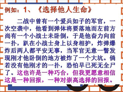 語文課題材的作文開頭