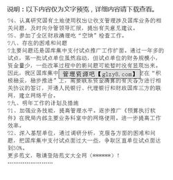 國庫工作總結(國庫科上半年工作總結)