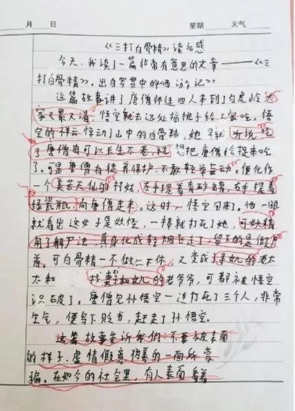 誠實(shí)作文的開頭怎么寫要獨(dú)一無二