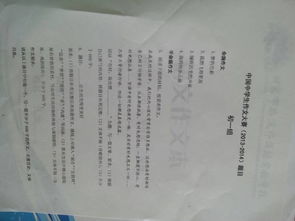作文之旅開(kāi)頭