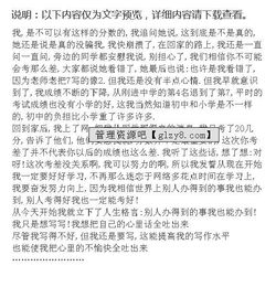 相信自己的努力作文開(kāi)頭結尾