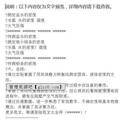 物理實(shí)驗報告格式范文()