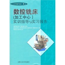 銑床實(shí)訓報告范文(銑床實(shí)訓報告心得體會(huì ))