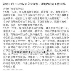 高中暑假工作實(shí)踐報告(高中暑假期間工作實(shí)踐報告)