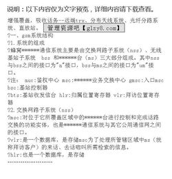 通信線(xiàn)路設計實(shí)習報告(通信線(xiàn)路工程設計工作總結)
