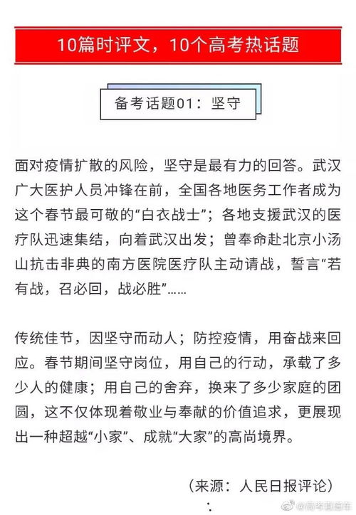 對疫情的開(kāi)頭作文
