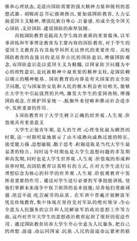 國防教育作文開(kāi)頭結尾
