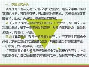讓我感謝的人老師作文開頭結(jié)尾