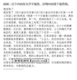 我發(fā)現了自由作文開(kāi)頭結尾