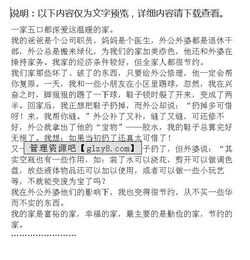 三級(jí)家的作文開頭