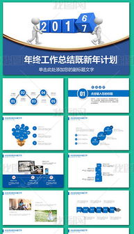 轉正述職報告ppt范文(轉正述職報告ppt范文)