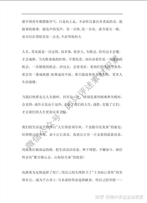 關于活動的的作文600字作文開頭和結尾
