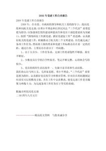 法院的自查報告(法院的自查報告)