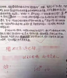 那同學(xué)真美作文開(kāi)頭