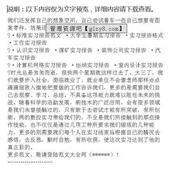數控實(shí)踐報告(數控實(shí)踐報告)
