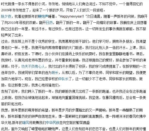 心愿作文600字開(kāi)頭點(diǎn)明主題