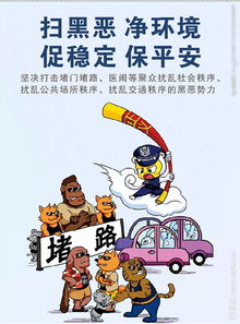 掃黑惡凈環(huán)境護成長(cháng)作文開(kāi)頭