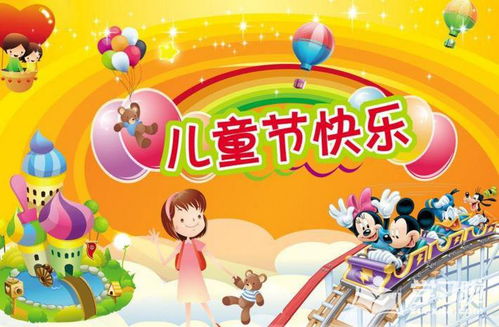 《快樂(lè )六一兒童節》作文開(kāi)頭