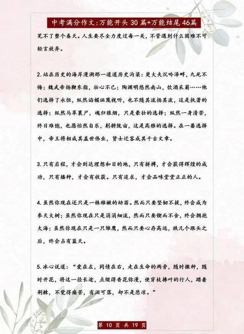 優(yōu)秀作文600字開(kāi)頭結尾,師生情優(yōu)秀作文600字,師生情優(yōu)秀作文600字記敘文