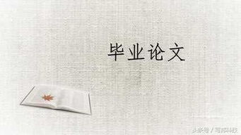 文學(xué)專(zhuān)業(yè)開(kāi)題報告(文學(xué)專(zhuān)業(yè)開(kāi)題報告范文)
